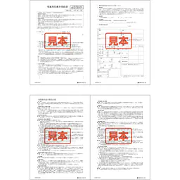 専属専任媒介契約書／A4サイズ - Master
