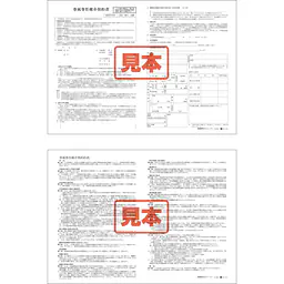 専属専任媒介契約書／B4サイズ - Master
