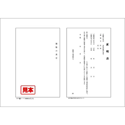 工事引渡証明書 メイン画像