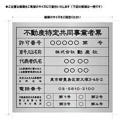 法定標識やオリジナルデザイン看板のオーダーメイド - Master