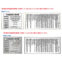 不動産取引手数料／報酬額票：オンデマンド印刷／標準サイズ - Master