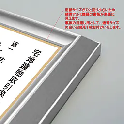 不動産取引手数料／報酬額票：オンデマンド印刷／業者票サイズ - Master