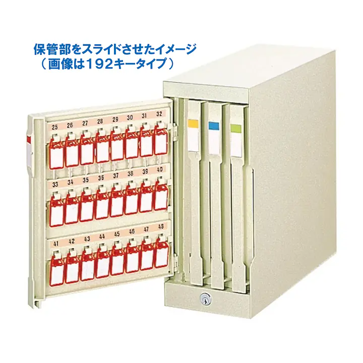 卓上キーケース：144キー メーカー直送品 - Master