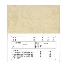 家賃通帳・2年用　袋(カバー)付き - Master