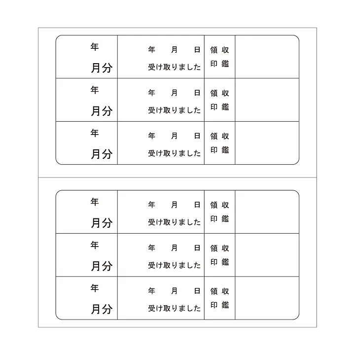 家賃通帳・2年用　袋(カバー)付き - Master