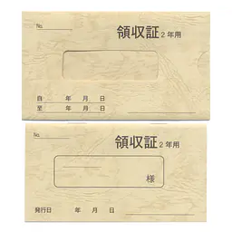 家賃通帳・2年用　袋(カバー)付き - Master