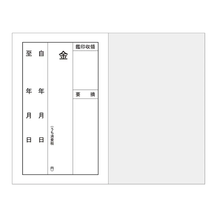 家賃通帳・2年用　袋(カバー)無し：縦 - Master
