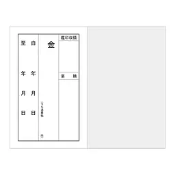 家賃通帳・2年用　袋(カバー)無し：縦 - Master