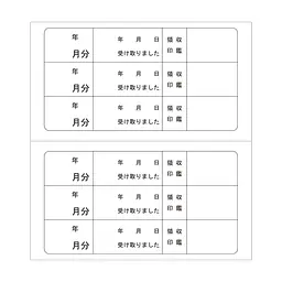 家賃通帳・1年用　袋(カバー)付き - Master