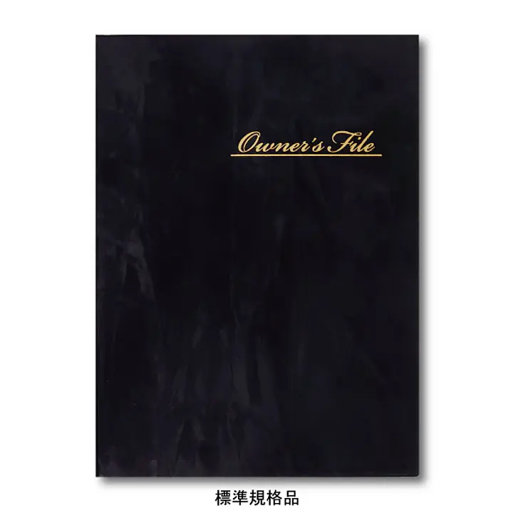 不動産ファイル／Sタイプ：スエード調・黒／Owner’s File - Master