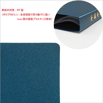 不動産ファイル／Aタイプ：鉄紺 サブ画像