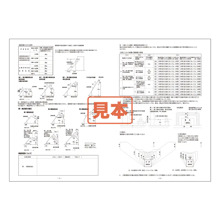 ＣＤ・ＰＤＦ形式・重要事項説明書補足資料　B4サイズ - Master