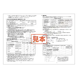 ダウンロード・ＰＤＦ形式・重要事項説明書補足資料　B4サイズ - Master