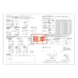 ダウンロード・ＰＤＦ形式・重要事項説明書補足資料　B4サイズ - Master