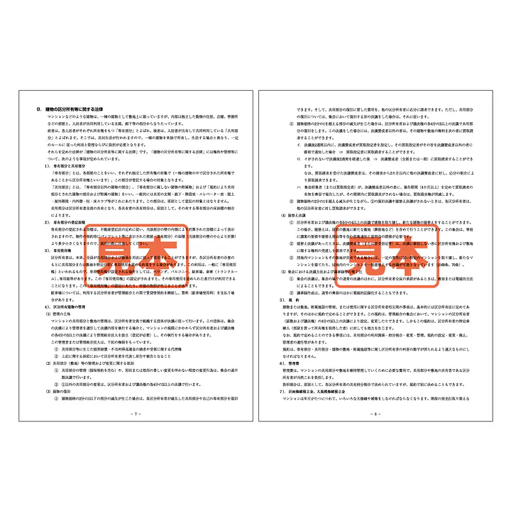 ＣＤ・ＰＤＦ形式・重要事項説明書補足資料　A4サイズ - Master