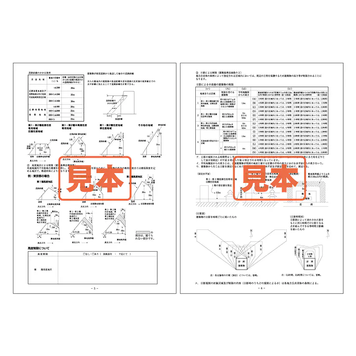 ダウンロード・ＰＤＦ形式・重要事項説明書補足資料　A4サイズ - Master