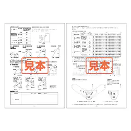 ダウンロード・ＰＤＦ形式・重要事項説明書補足資料　A4サイズ - Master
