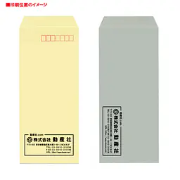 長4Kカラー（5色種類）85g/m²封筒社名入れ印刷 - Master