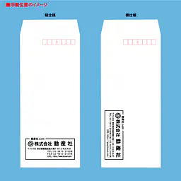 長4ホワイト70g/m²封筒社名入れ印刷 - Master