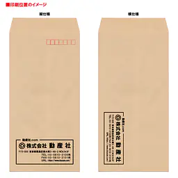 長3クラフト70g/m²封筒社名入れ印刷 - Master
