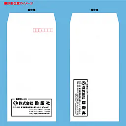 長3ホワイト70g/m²封筒社名入れ印刷 - Master