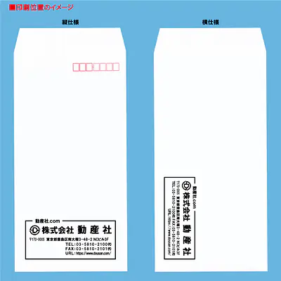 長3ケント（とても薄いブルー系）80g/m²封筒社名入れ印刷 サブ画像