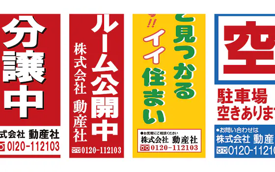 【キャンペーン】『1枚』から のぼり旗セミオーダー／フルオーダー割引キャンペーン！