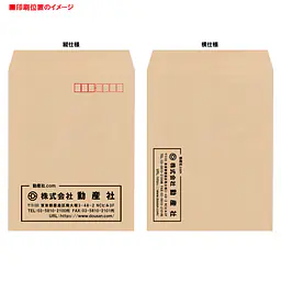 角3クラフト100g/m²封筒社名入れ印刷 - Master