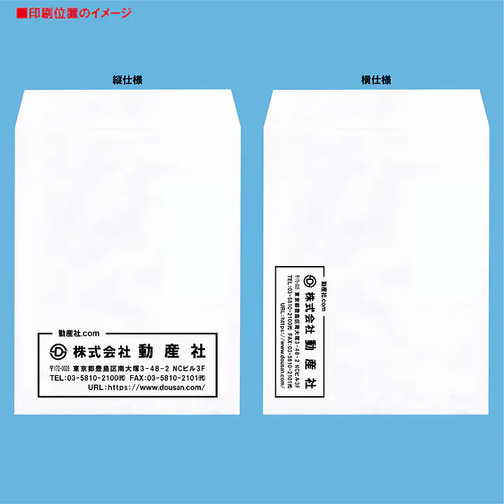 角3ケント（とても薄いブルー系）100g/m²封筒社名入れ印刷 - Master