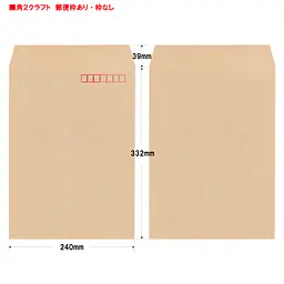 角2クラフト85g/m²封筒社名入れ印刷 - Master