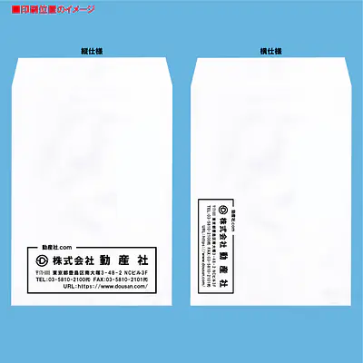 角2ホワイト80g/m²封筒社名入れ印刷 サブ画像