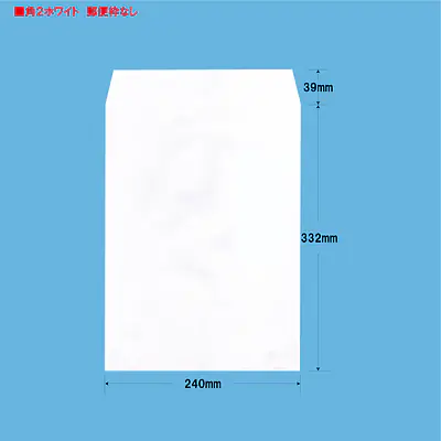 角2ホワイト100g/m²封筒社名入れ印刷 メイン画像
