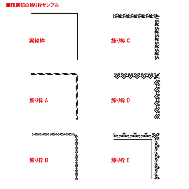 角2ケント100g/m²封筒社名入れ印刷 - Master