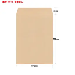 角1クラフト85g/m²封筒社名入れ印刷 - Master