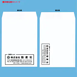 角1ホワイト100g/m²封筒社名入れ印刷 - Master