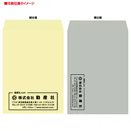 角1Kカラー（10色種類）100g/m²筒社名入れ印刷 - Master