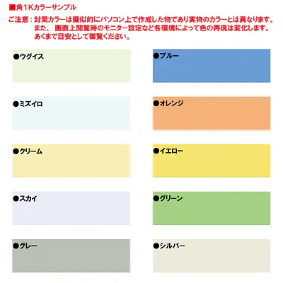 角1Kカラー（10色種類）100g/m²筒社名入れ印刷 サブ画像