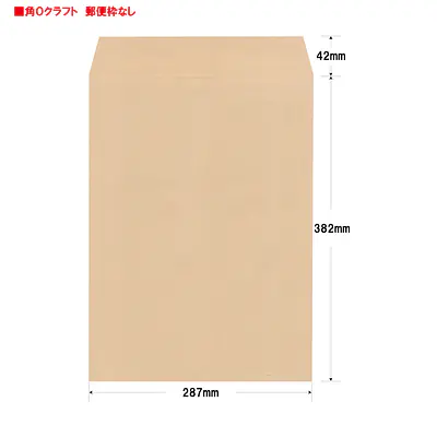 角0クラフト100g/m²封筒社名入れ印刷 メイン画像