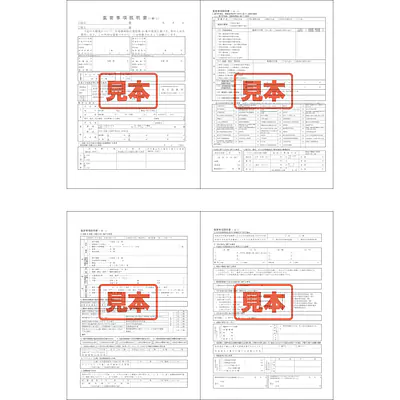ＣＤ・重要事項説明書（一般）　A4サイズ メイン画像