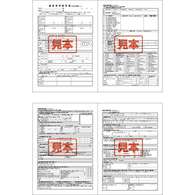ＣＤ・重要事項説明書（区分）　A4サイズ メイン画像